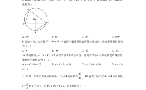 西藏2021年中考数学真题试卷（原卷版）_中考真题_2.数学中考真题2015-2024年_2021中考数学真题86份_2021西藏数学