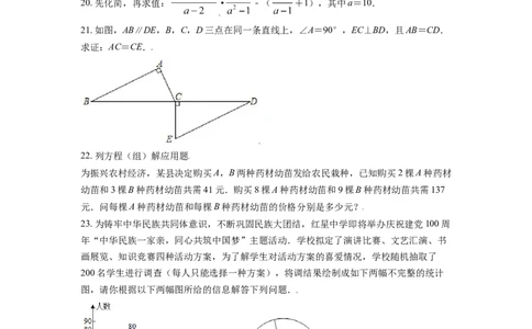 西藏2021年中考数学真题试卷（原卷版）_中考真题_2.数学中考真题2015-2024年_2021中考数学真题86份_2021西藏数学