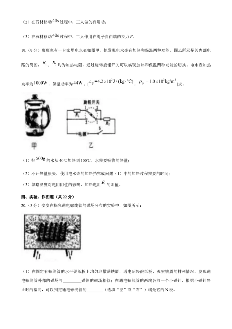 辽宁沈阳2020中考试题物理卷(含答案)_中考真题_4.物理中考真题2015-2024年_地区卷_辽宁物理_辽宁物理_沈阳物理08-22_沈阳中考物理08-21