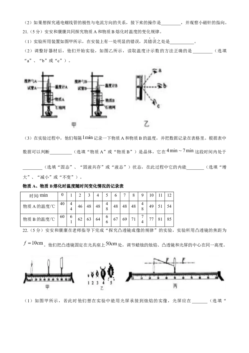 辽宁沈阳2020中考试题物理卷(含答案)_中考真题_4.物理中考真题2015-2024年_地区卷_辽宁物理_辽宁物理_沈阳物理08-22_沈阳中考物理08-21