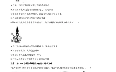 辽宁沈阳2020中考试题物理卷(含答案)_中考真题_4.物理中考真题2015-2024年_地区卷_辽宁物理_辽宁物理_沈阳物理08-22_沈阳中考物理08-21