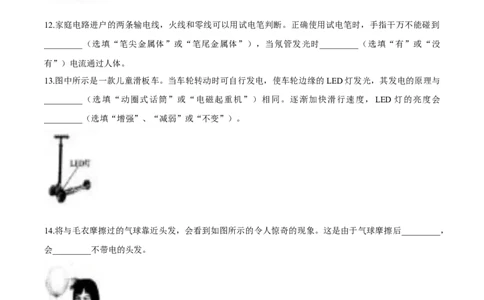 辽宁沈阳2020中考试题物理卷(含答案)_中考真题_4.物理中考真题2015-2024年_地区卷_辽宁物理_辽宁物理_沈阳物理08-22_沈阳中考物理08-21