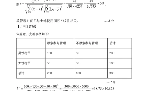 东北育才学校2025-2026学年高三上学期第一次模拟数学答案_2025年9月_250907辽宁省沈阳市东北育才学校2025-2026学年高三上学期第一次模拟考试（全科）