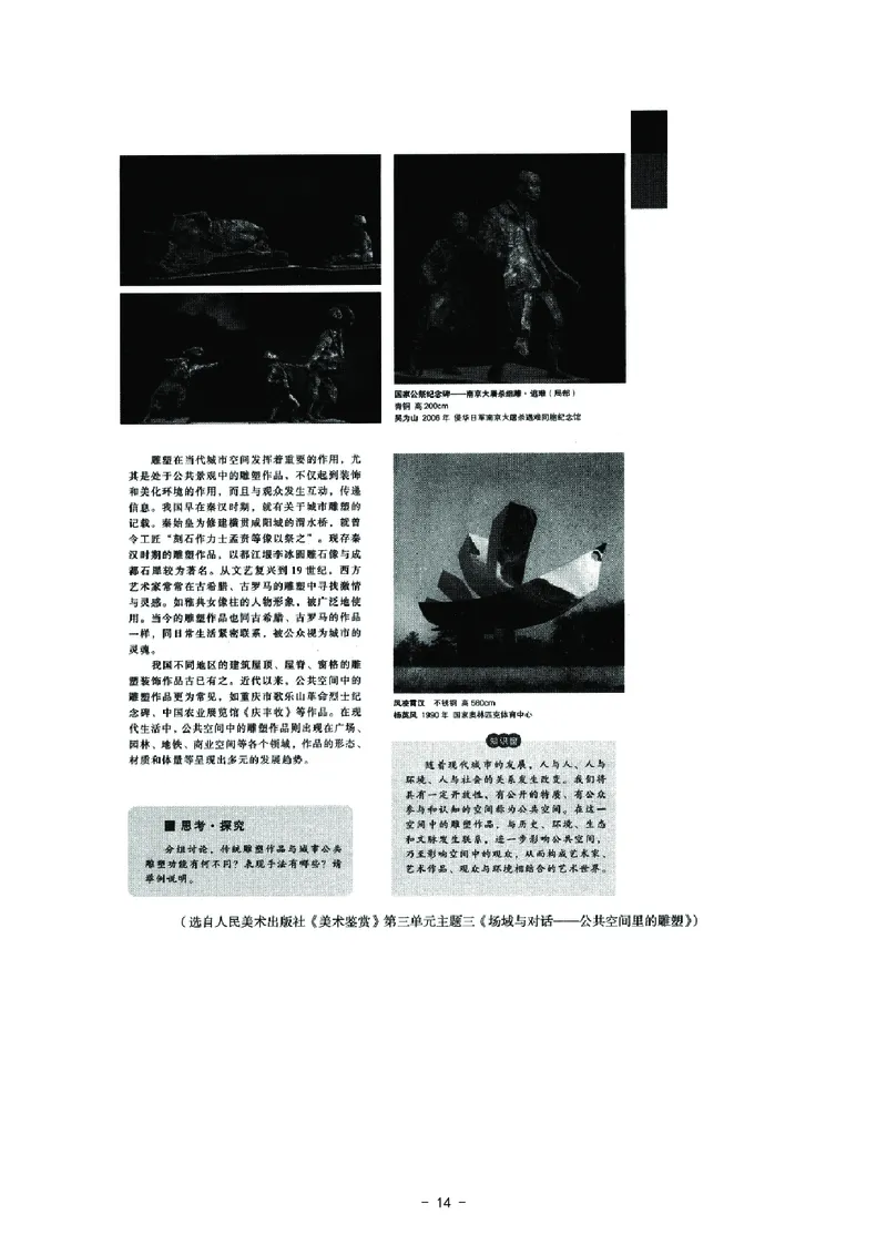 高中美术科目三考前3套卷_4-教培资料-26年最新资料-同步更新_初中高中教资_03科三专项（进去保存报考的学科即可）_卢姨25下：科目三考前3套卷_高中_高中美术