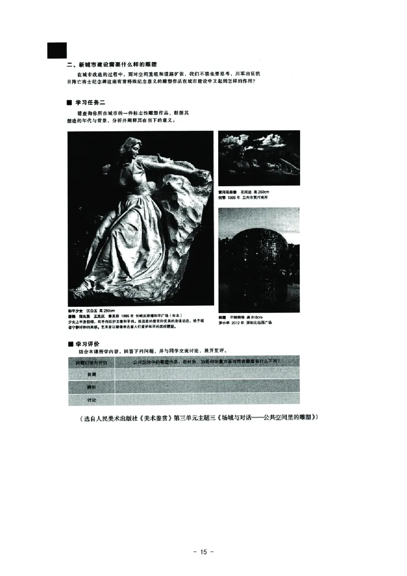 高中美术科目三考前3套卷_4-教培资料-26年最新资料-同步更新_初中高中教资_03科三专项（进去保存报考的学科即可）_卢姨25下：科目三考前3套卷_高中_高中美术