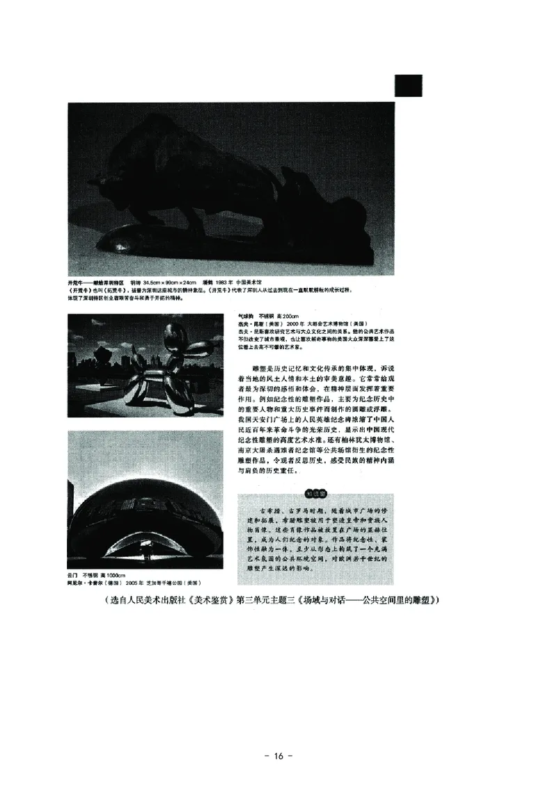 高中美术科目三考前3套卷_4-教培资料-26年最新资料-同步更新_初中高中教资_03科三专项（进去保存报考的学科即可）_卢姨25下：科目三考前3套卷_高中_高中美术