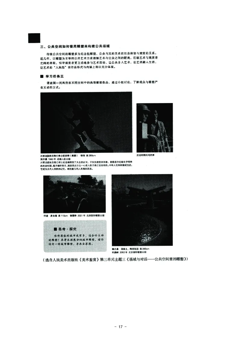 高中美术科目三考前3套卷_4-教培资料-26年最新资料-同步更新_初中高中教资_03科三专项（进去保存报考的学科即可）_卢姨25下：科目三考前3套卷_高中_高中美术