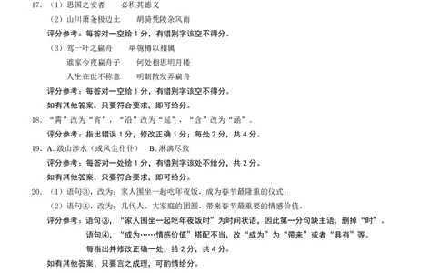 2025重庆康德二诊语文答案_2025年4月_250412重庆市2025年普通高等学校招生全国统一考试（康德二诊）（全科）
