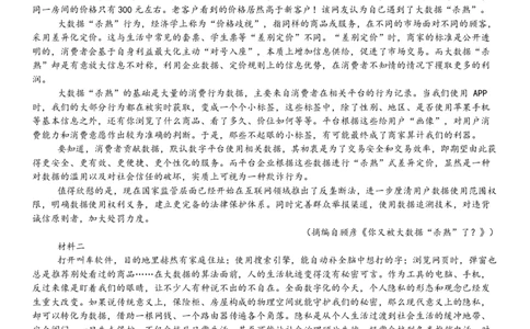 2025届湖南省长沙市地质中学高三一模语文试题_2025年3月_250321湖南省长沙市地质中学2025届高三下学期一模_湖南省长沙市地质中学2025届高三下学期一模语文