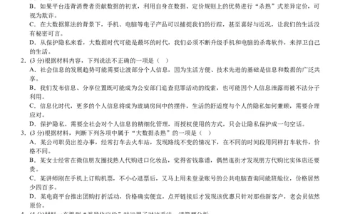2025届湖南省长沙市地质中学高三一模语文试题_2025年3月_250321湖南省长沙市地质中学2025届高三下学期一模_湖南省长沙市地质中学2025届高三下学期一模语文