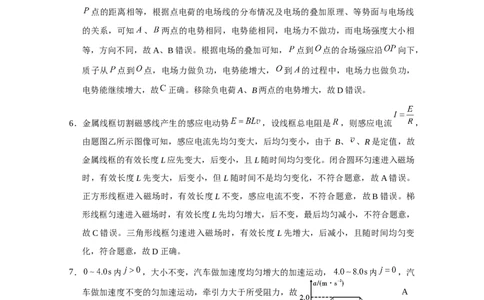 2025届云南三校高考备考实用性联考卷（七）物理答案_2025年3月_250324云南省三校2025届高三下学期3月高考备考实用性联考卷（七）（全科）