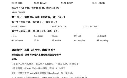 2025年1月浙江首考英语答案_2025年1月_250119浙江首考2025年1月普通高等学校招生全国统一考试_浙江首考2025年1月普通高等学校招生全国统一考试英语