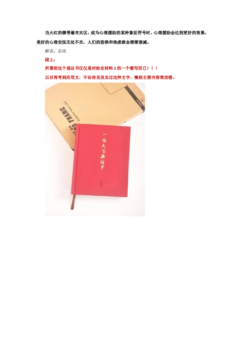 &ldquo;大师&rdquo;讲申论（九）_2026考公资料_（30）申论+面试为民公考大合集（人须在事上磨申论、刘大师）_申论+面试刘大师_申论+面试刘大师知识星球资料_知识星球_&rdquo;大师&ldquo;讲申论