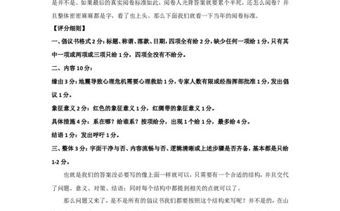&ldquo;大师&rdquo;讲申论（九）_2026考公资料_（30）申论+面试为民公考大合集（人须在事上磨申论、刘大师）_申论+面试刘大师_申论+面试刘大师知识星球资料_知识星球_&rdquo;大师&ldquo;讲申论