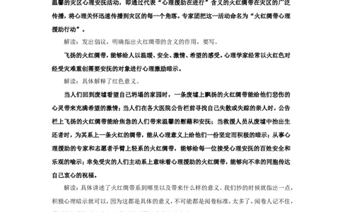 &ldquo;大师&rdquo;讲申论（九）_2026考公资料_（30）申论+面试为民公考大合集（人须在事上磨申论、刘大师）_申论+面试刘大师_申论+面试刘大师知识星球资料_知识星球_&rdquo;大师&ldquo;讲申论