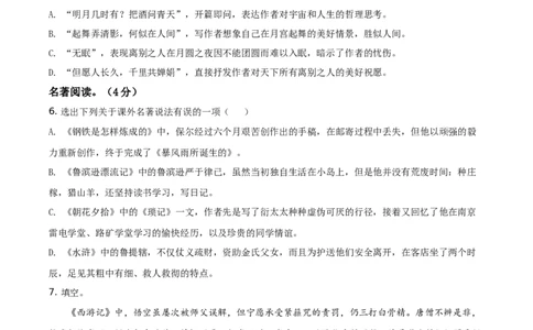 辽宁省本溪、铁岭、辽阳2021年中考语文试题（原卷版）_中考真题_1.语文中考真题2015-2024年_地区卷_辽宁省_辽宁语文_本溪语文15-22