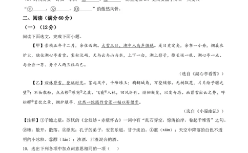 辽宁省本溪、铁岭、辽阳2021年中考语文试题（原卷版）_中考真题_1.语文中考真题2015-2024年_地区卷_辽宁省_辽宁语文_本溪语文15-22