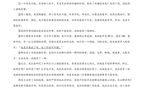 辽宁省本溪、铁岭、辽阳2021年中考语文试题（原卷版）_中考真题_1.语文中考真题2015-2024年_地区卷_辽宁省_辽宁语文_本溪语文15-22