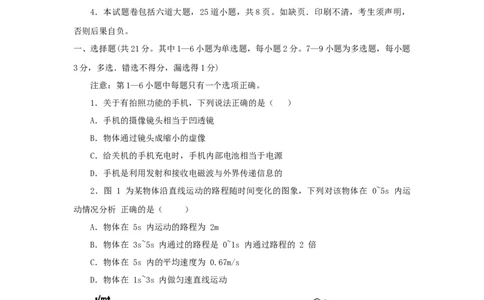 辽宁省沈阳市2018年中考物理真题试题（含答案）_中考真题_4.物理中考真题2015-2024年_2018年中考物理真题223份