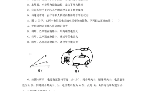 辽宁省沈阳市2018年中考物理真题试题（含答案）_中考真题_4.物理中考真题2015-2024年_2018年中考物理真题223份