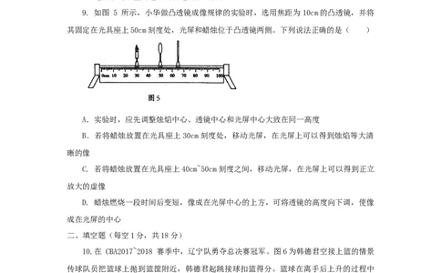 辽宁省沈阳市2018年中考物理真题试题（含答案）_中考真题_4.物理中考真题2015-2024年_2018年中考物理真题223份