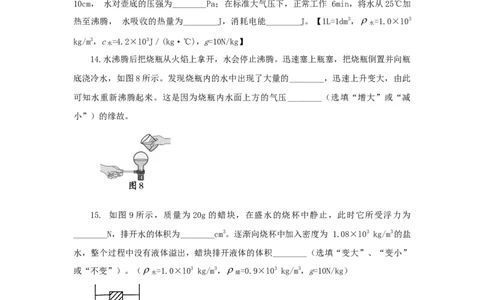 辽宁省沈阳市2018年中考物理真题试题（含答案）_中考真题_4.物理中考真题2015-2024年_2018年中考物理真题223份