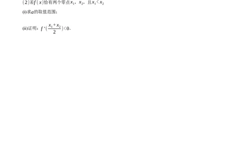 2024-2025学年辽宁省丹东市高二（下）期末数学试卷（含答案）_2025年8月_250801辽宁省丹东市2024-2025学年高二下学期期末教学质量监测（全科）