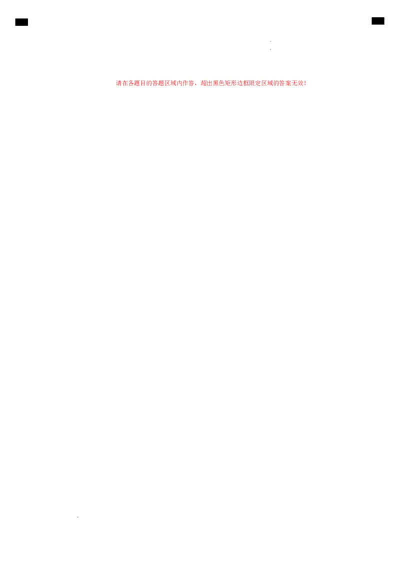 高一政治期中模拟卷（答题卡）（天津专用）_1多考区联考试卷_1021高一期中模拟卷（天津专用）黄金卷：2024-2025学年高一上学期期中模拟考试