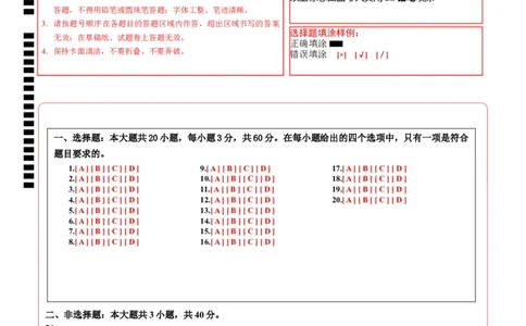 高一政治期中模拟卷（答题卡）（天津专用）_1多考区联考试卷_1021高一期中模拟卷（天津专用）黄金卷：2024-2025学年高一上学期期中模拟考试