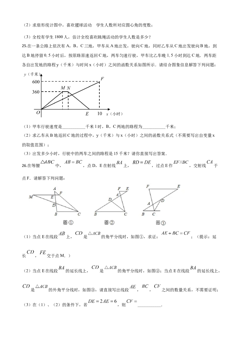 精品解析：黑龙江省牡丹江市2020年中考数学试题（原卷版）_中考真题_2.数学中考真题2015-2024年_2020全国多省多地中考数学真题126份