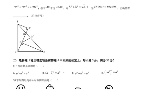 精品解析：黑龙江省牡丹江市2020年中考数学试题（原卷版）_中考真题_2.数学中考真题2015-2024年_2020全国多省多地中考数学真题126份
