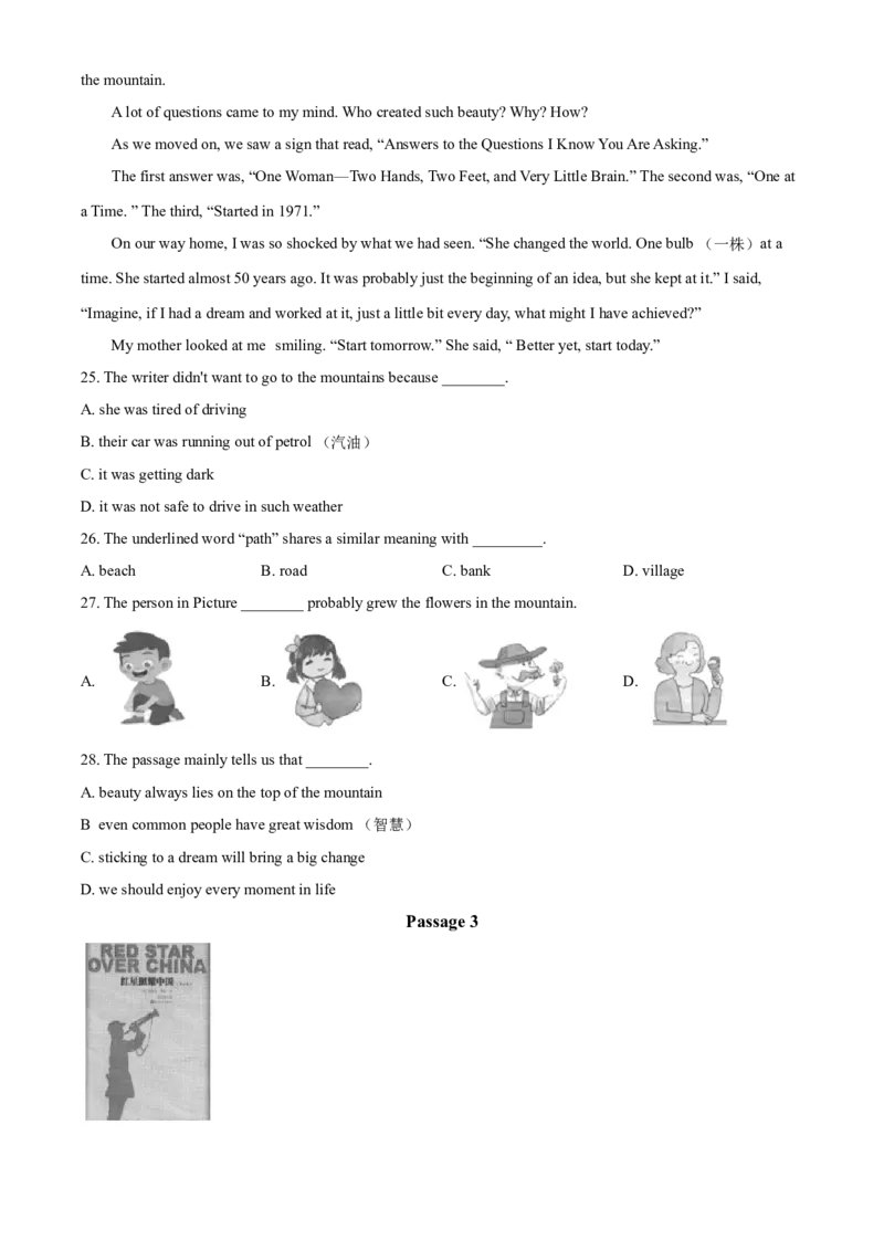 精品解析：辽宁省盘锦市2021年中考英语试题（原卷版）_中考真题_3.英语中考真题2015-2024年_2021中考英语真题86份_2021辽宁_精品解析：辽宁省盘锦市2021年中考英语试题