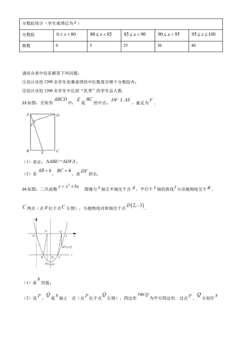 精品解析：江苏省苏州市2020年中考数学试题（原卷版）_中考真题_2.数学中考真题2015-2024年_2020全国多省多地中考数学真题126份_2020年中考真题精品解析数学（江苏苏州卷）精编word版