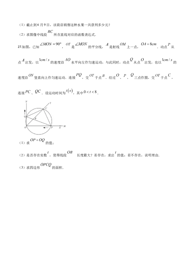 精品解析：江苏省苏州市2020年中考数学试题（原卷版）_中考真题_2.数学中考真题2015-2024年_2020全国多省多地中考数学真题126份_2020年中考真题精品解析数学（江苏苏州卷）精编word版