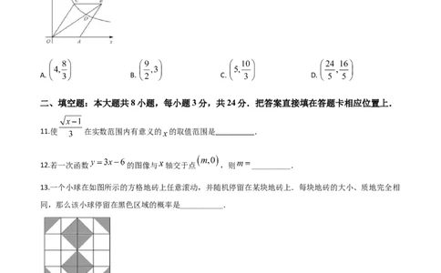 精品解析：江苏省苏州市2020年中考数学试题（原卷版）_中考真题_2.数学中考真题2015-2024年_2020全国多省多地中考数学真题126份_2020年中考真题精品解析数学（江苏苏州卷）精编word版
