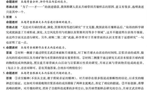 2025年2月17日四省联考语文答案（高清）_2025年2月_250217天一大联考2025届高三四省联考（陕晋青宁）_天一大联考2025届高三四省联考（陕晋青宁）语文