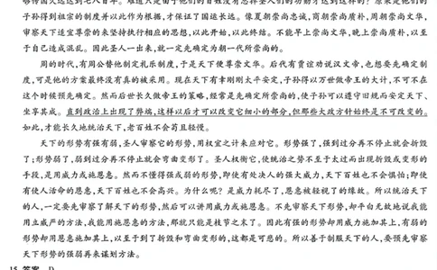 2025年2月17日四省联考语文答案（高清）_2025年2月_250217天一大联考2025届高三四省联考（陕晋青宁）_天一大联考2025届高三四省联考（陕晋青宁）语文