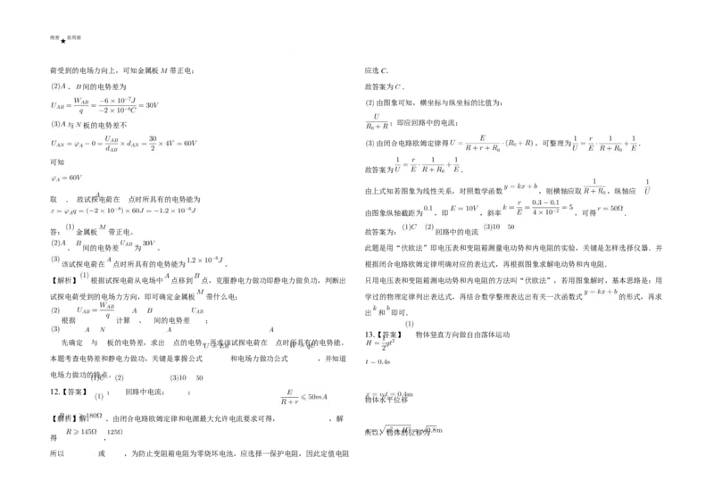 2025届广东三校高三2月第一次模拟考试物理试题+答案_2025年2月_2502122025届广东省三校高三下学期2月第一次模拟考试