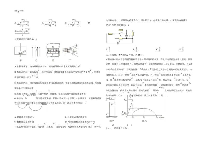 2025届广东三校高三2月第一次模拟考试物理试题+答案_2025年2月_2502122025届广东省三校高三下学期2月第一次模拟考试