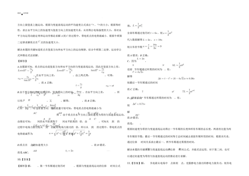 2025届广东三校高三2月第一次模拟考试物理试题+答案_2025年2月_2502122025届广东省三校高三下学期2月第一次模拟考试