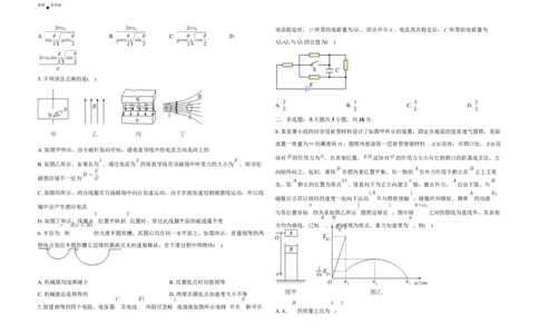 2025届广东三校高三2月第一次模拟考试物理试题+答案_2025年2月_2502122025届广东省三校高三下学期2月第一次模拟考试