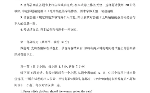 重庆市南开中学校2023-2024学年高三1月第五次质量检测英语试题_2024届重庆市南开中学高三第五次质量检测_重庆市南开中学高2024届高三第五次质量检测英语