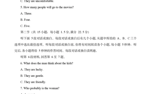 重庆市南开中学校2023-2024学年高三1月第五次质量检测英语试题_2024届重庆市南开中学高三第五次质量检测_重庆市南开中学高2024届高三第五次质量检测英语