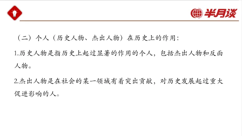 马哲_2026考公资料_（49）政治理论合集_政治理论名师类_政治理论2025半月谈政治理论冲刺班_讲义