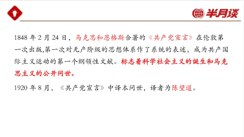 马哲_2026考公资料_（49）政治理论合集_政治理论名师类_政治理论2025半月谈政治理论冲刺班_讲义
