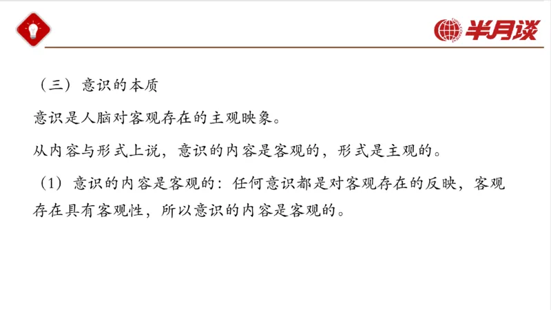 马哲_2026考公资料_（49）政治理论合集_政治理论名师类_政治理论2025半月谈政治理论冲刺班_讲义