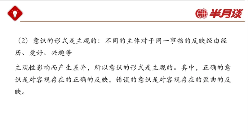 马哲_2026考公资料_（49）政治理论合集_政治理论名师类_政治理论2025半月谈政治理论冲刺班_讲义