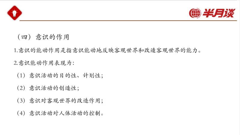 马哲_2026考公资料_（49）政治理论合集_政治理论名师类_政治理论2025半月谈政治理论冲刺班_讲义