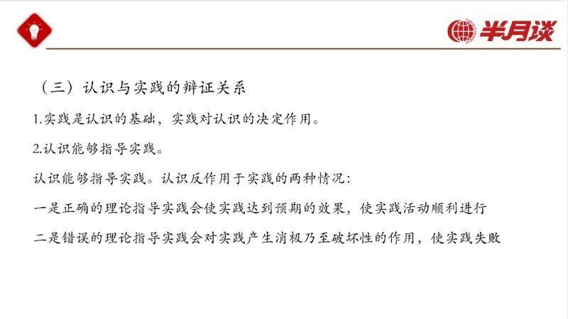马哲_2026考公资料_（49）政治理论合集_政治理论名师类_政治理论2025半月谈政治理论冲刺班_讲义