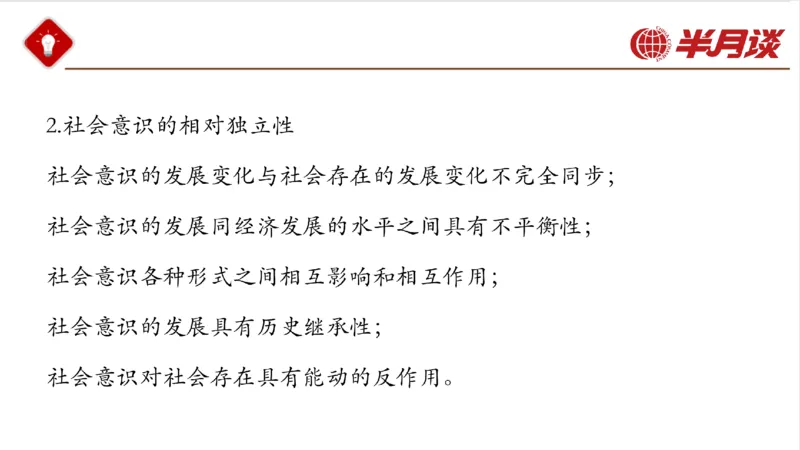 马哲_2026考公资料_（49）政治理论合集_政治理论名师类_政治理论2025半月谈政治理论冲刺班_讲义